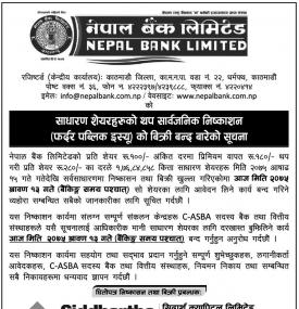 नेपाल बैंकको FPO विक्रि बन्द बारे सूचना 