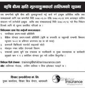 शिखर इन्स्योरेन्सको कृषि बीमा क्षति मुल्याङ्कनकर्ता तलिमको सूचना