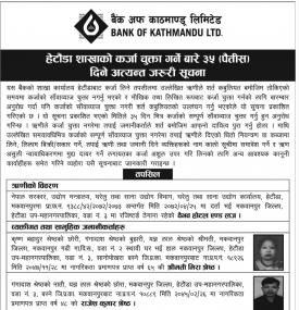 Loan Payment Notice