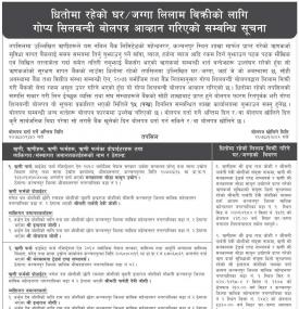 धितोमा रहेको घर/जग्गा लिलाम बिक्रीको लागि गोप्य सिलबन्दी बोलपत्र आव्हान गरिएको सम्बन्धि सूचना