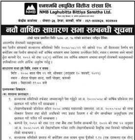 एनएमबि लघुवित्तको नवौं वार्षिक साधारण सभा सम्बन्धी सूचना