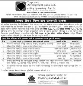 कर्पोरेट डभलपमेन्ट बैंकको हकप्रद शेयर निष्काशन सम्बन्धी सूचना