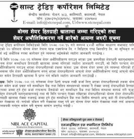 बोनस शेयर हितग्राही खातामा जम्मा गरिएको तथा शेयर अभौतिकिकरण गर्नेबारे सूचना