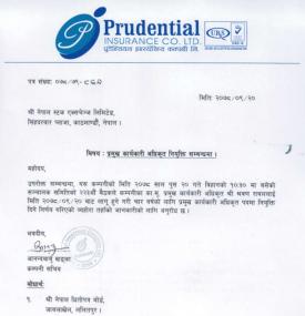 प्रुडेन्सियल इन्सुरेन्समा नयाँ सीइओमा श्रवण रावल नियुक्त गरिएको बारे सूचना