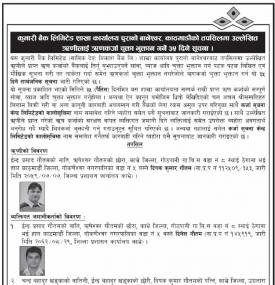 कुमारी बैंक पुरानो वानेश्वर शाखाका उल्लेखित ऋणीलाई ऋणकर्जा चुक्ता भुक्तान गर्ने ३५ दिने सूचना