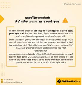 सिद्धार्थ बैंकको बिसौं वार्षिक साधारण सभा सम्बन्धी अत्यन्त जरुरी सूचना