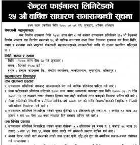 25th Annual General Meeting