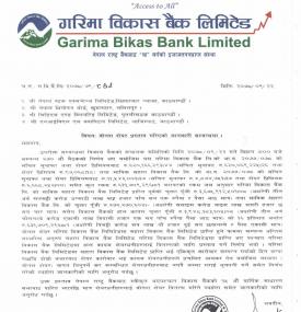 गरिमा विकास बैंकको लाभांश घोषणा बारे सूचना