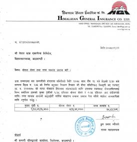 हिमालयन जनरल इन्स्योरेन्सको लाभांश घोषणा