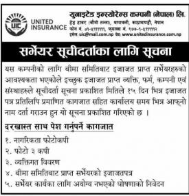 सर्भेयर सूचीदर्ताका लागि सूचना