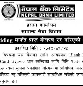 E-bidding मार्फत प्राप्त बोलपत्र रद्ध गरिएको सूचना