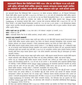 महालक्ष्मी विकास बैंकको स्थगित साधारण सभा पुनःबस्ने बारेको सूचना