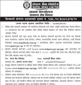 नेपाल बैंकको सिलबन्दी बोलपत्र आह्वानको सूचना (NBL/NCB10/G078/79)