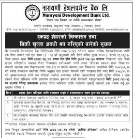 नारायणी डेभलपमेन्ट बैंकको हकप्रद शेयरको निष्कासन तथा बिक्री खुल्ला अवधी थप गरिएको सूचना