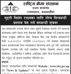 मुद्दती निक्षेप राख्नका लागि गोप्य सिलबन्दी प्रस्ताव पेश गर्ने सम्बन्धी सूचना