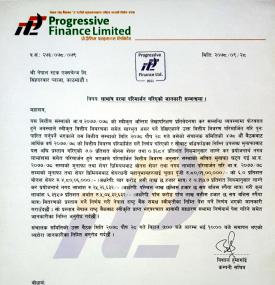 प्रोग्रेसिभ फाइनान्सको लाभांश संशोधन सम्बन्धी सूचना