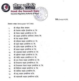 नगद लाभांश वितरण नगर्न जीवन बिमा कम्पनीहरुलाई समितिको निर्देशन सम्बन्धी सूचना