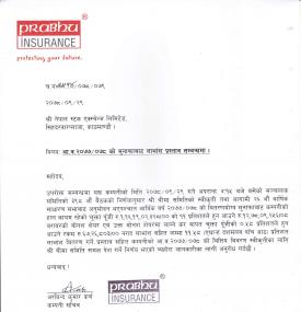 प्रभु इन्स्योरेन्सको लाभांश घोषणा सम्बन्धी सूचना