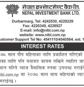 Interest Rates Notice