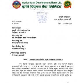 	Change in ADBL Board of Director Notice
