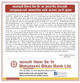 Important Notice 