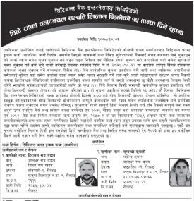 धितोमा रहेको चल÷अचल सम्पत्ती लिलाम बिक्री बारे १५ दिने सूचना