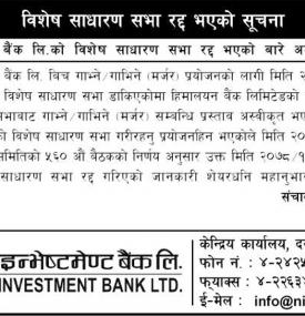 विषेश साधारण सभा रद्द भएको सम्बन्धी सूचना