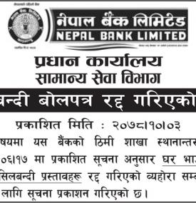 शिलबन्धी बोलपत्र रद्द गरिएकोे सम्बन्धी सूचना