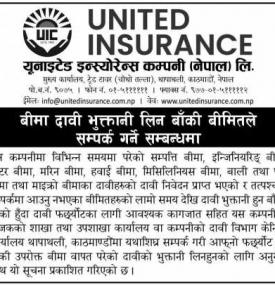 बीमा दावी भुक्तानी लिन बाँकी बीमीतले सम्पर्क गर्ने बारे सूचना