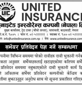 सर्भेयर प्रतिवेदन पेश गर्ने बारे सूचना