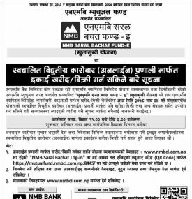 स्वचालित विधुुतिय कारोबार (अनलाईन) प्रणाली मार्फत ईकाइ खरिद गर्न सकिने बारे सूचना
