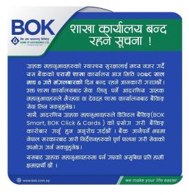 शाखा कार्यालयहरु बन्द रहने सूचना!
