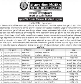 सुनचाँदी धितो लिलाम बिक्री सम्बन्धी सूचना