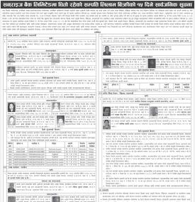 सनराइज बैंकको धितोमा रहेको चल अचल सम्पत्ती लिलाम बिक्री सम्बन्धी सूचना