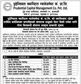 संस्थापक समुहको शेयर बिक्रीको लागि गोप्य शिलबन्धी बोलपत्र आव्हानको सूचना