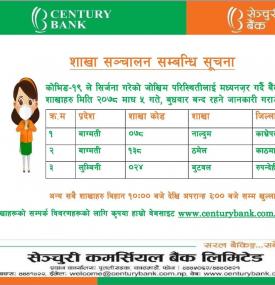 Branch Opening Schedule 