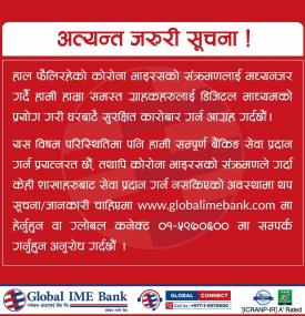 ग्लोबल आइएमई बैंकको अत्यन्त जरुरी सूचना