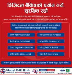 Global IME Bank को डिजिटल माध्यमको प्रयोग गर्न सहयोगको लागि निम्नलिखित नामावलिहरु