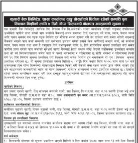 शाखा कार्यालय दाङ घोरहीमा रहेको सम्पत्ती पुनः लिलाम बिक्री सम्बन्धी सूचना