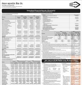 नेपाल बङ्गलादेश बैंकको खुद नाफा ८१ करोड ११ लाख रुपैयाँ 
