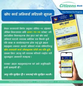 खोप कार्ड अनिवार्य गरिएको सूचना