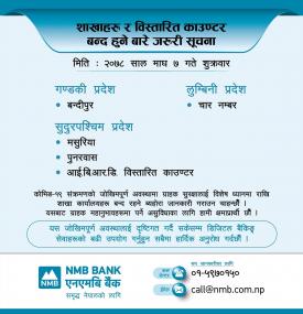 शाखाहरु र विस्तारित काउण्टर बन्द हुने बारे  जरुरी सूचना