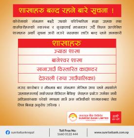 शाखाहरु बन्द रहने बारे सूचना