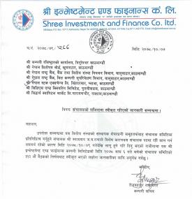 संचालकको राजिनामा स्वीकृत गरिएको सम्बन्धी सूचना