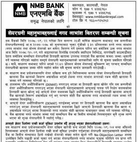शेयरधनी महानुभावहरुलाई नगद लाभांस वितरण सम्बन्धी सूचना