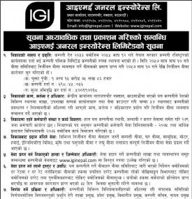 सूचना अध्यावधिक तथा प्रकाशन गरिएको सम्बन्धी आइएमई जनरल इन्स्योरेन्सको सूचना
