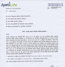 लाभांस प्रस्ताव परिमार्जन गरिएको सम्बन्धी सूचना