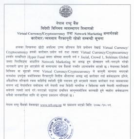 Virtual Currency/Cryptocurrency तथा Network Marketing कारोबार/व्यवसाय गैरकानूनी रहेकोसम्बन्धी सूचना 