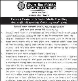 सिलबन्दी बोलपत्र आह्वानको सूचना