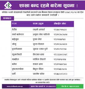 मिति २०७८/१०/१० का दिन शाखा बन्द रहने बारेमा सूचना !
